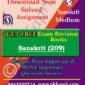 NIOS Sanskrit TMA (209) Solved Sanskrit Medium in PDF
