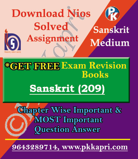 NIOS Sanskrit TMA (209) Solved Sanskrit Medium in PDF