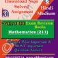 NIOS Mathematics TMA (211) Solved Hindi Medium in PDF