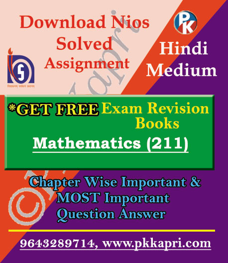 NIOS Mathematics TMA (211) Solved Hindi Medium in PDF