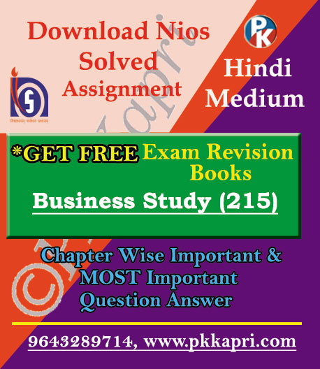 NIOS Business Studies TMA (215) Solved-Hindi Medium in Pdf