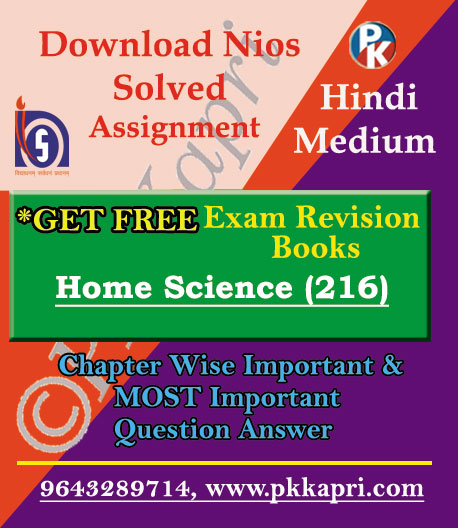 NIOS Home Science TMA (216) Solved Hindi Medium Assignment in Pdf