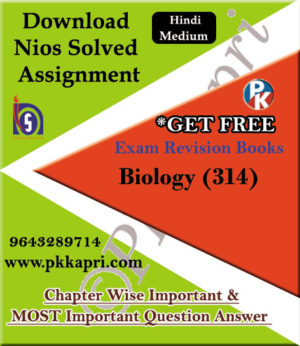 314 Biology NIOS TMA Solved Assignment 12th Hindi Medium in Pdf