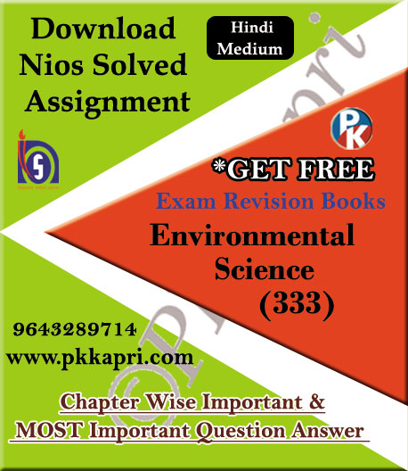 333 Environmental Science NIOS TMA Solved Assignment 12th Hindi Medium in Pdf