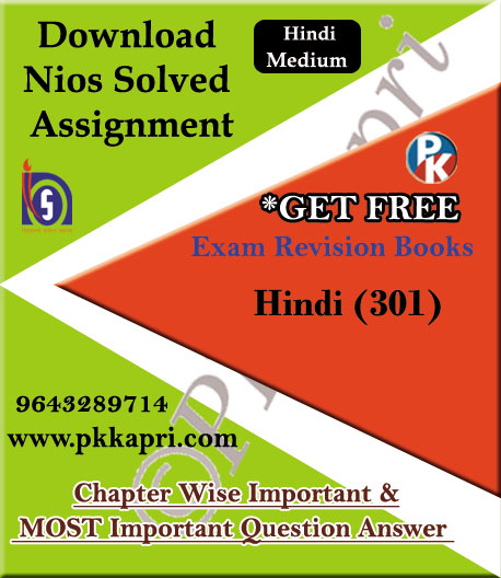 301 Hindi NIOS TMA Solved Assignment 12th Hindi Medium in Pdf