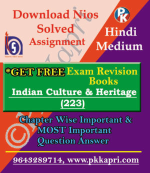NIOS Indian Culture And Heritage TMA (223) Solved Assignment-Hindi Medium in Pdf