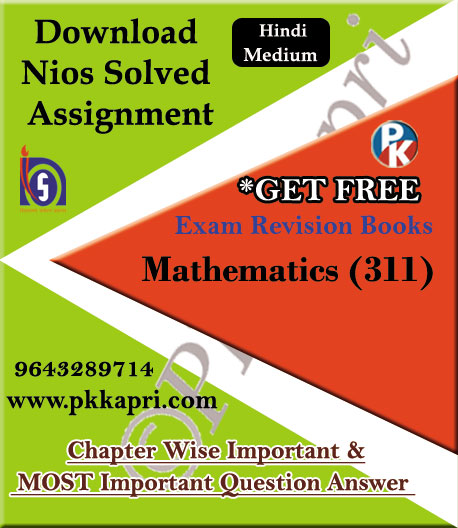 311 Mathematics NIOS TMA Solved Assignment 12th Hindi Medium in Pdf 2021
