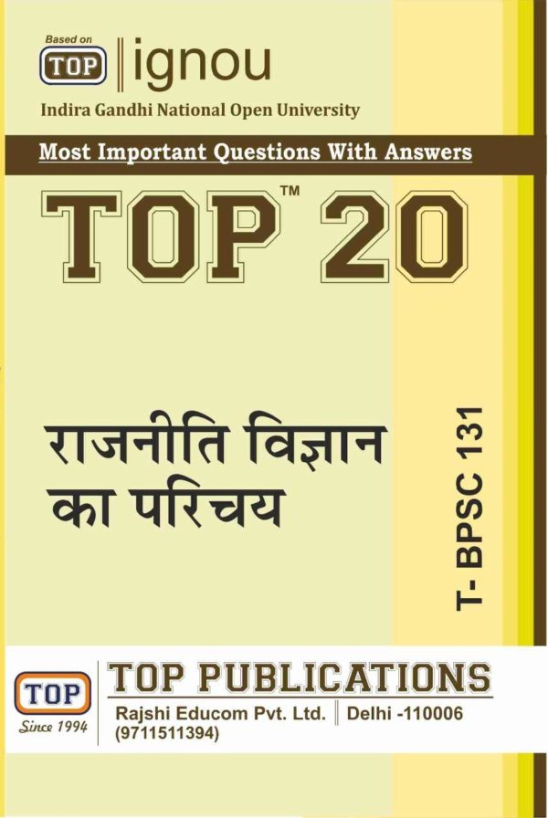 TOP BPSC 131 IGNOU Rajniti Vigyan ka Parichay - Important questions & answers (Hindi)