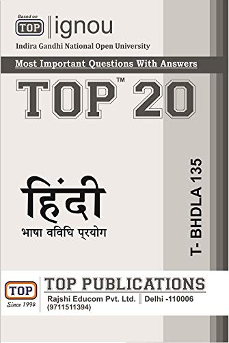 TOP IGNOU T-BHDLA-135 Hindi Bhasha - Most important questions with answers (Hindi)