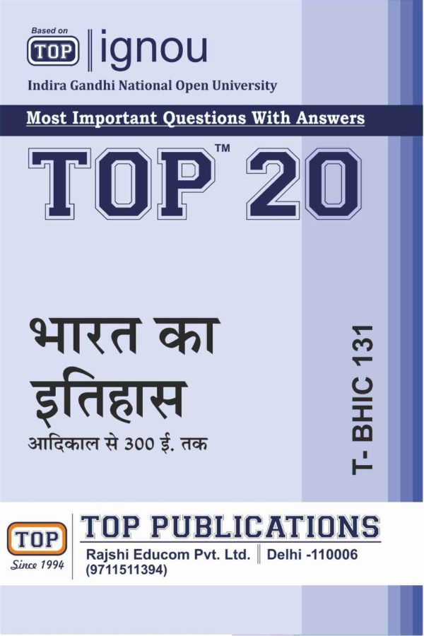 TOP IGNOU T-BHIC-131 Bharat ka Itihas - Most important questions with answers (Hindi)