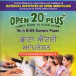 Nios Revision Book Data Entry Operations (229) Self Learning Series (Punjabi Medium)