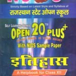 History 315 (Hindi Medium) RSOS Revision Book (Open 20 Plus) Self Learning Series 12th Class