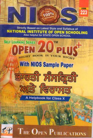 Nios Revision Book Indian Culture & Heritage (223) Self Learning Series (Punjabi Medium)