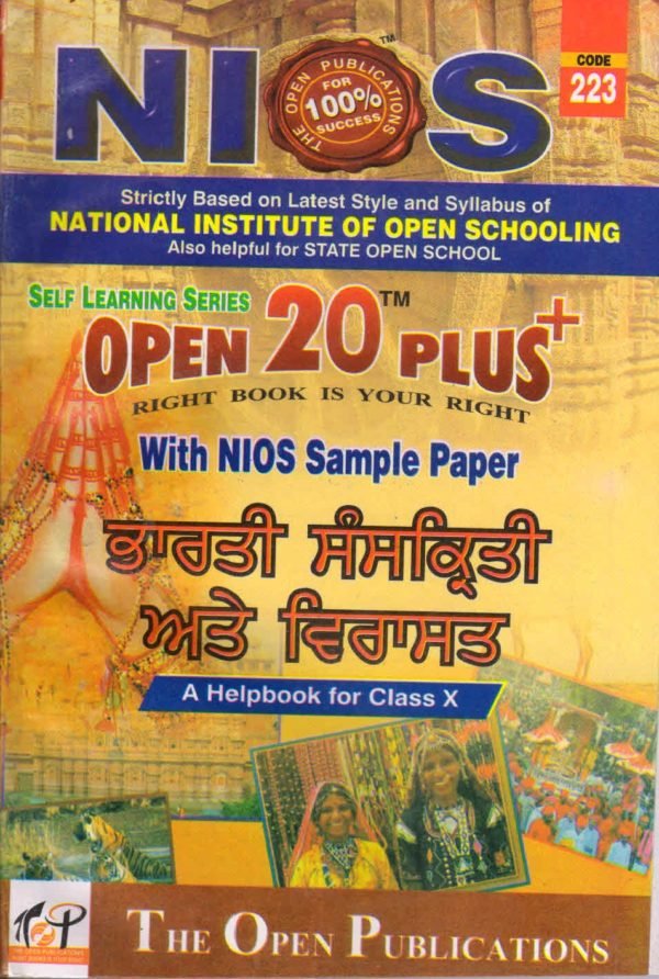 Nios Revision Book Indian Culture & Heritage (223) Self Learning Series (Punjabi Medium)