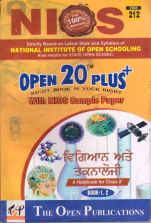 Nios Revision Book Science And Technology (212) Self Learning Series (Punjabi Medium)