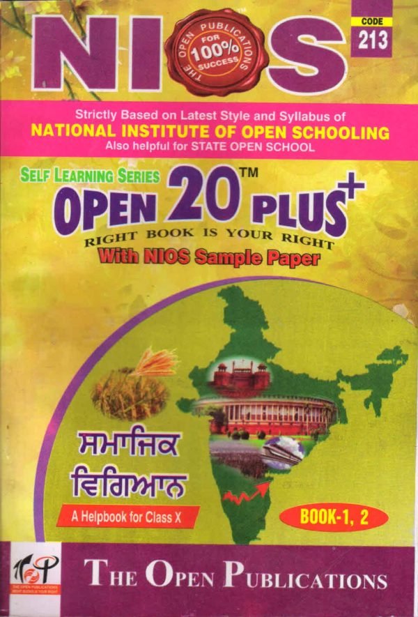 Nios Revision Book Social Science (213) Self Learning Series (Punjabi Medium)