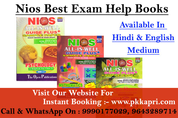Nios Help Books