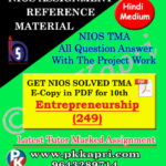 nios-solved-assignment-entrepreneurship-249-hindi-medium