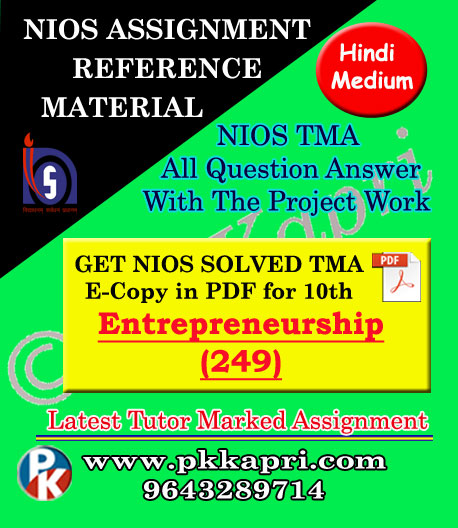 Nios Entrepreneurship 249 Solved Assignment (TMA) 10th (Hindi Medium) Pdf