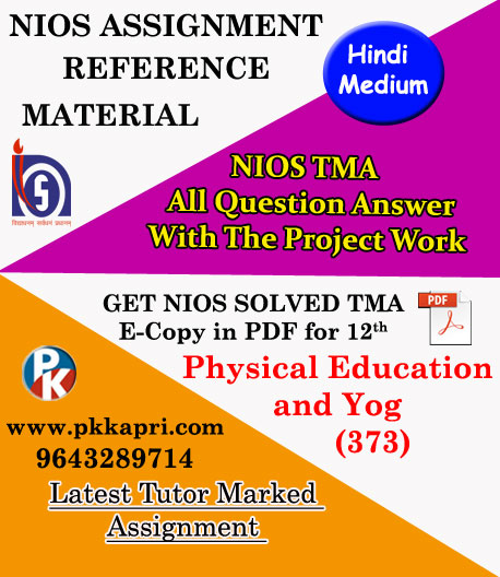 Physical Education and Yoga (373) Nios Solved Assignment (Hindi Medium) Pdf