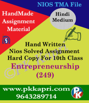 Entrepreneurship 249 NIOS Handwritten Solved Assignment Hindi Medium