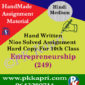 Entrepreneurship 249 NIOS Handwritten Solved Assignment Hindi Medium