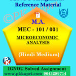 ignou mec-101-001 solved assignment hindi medium