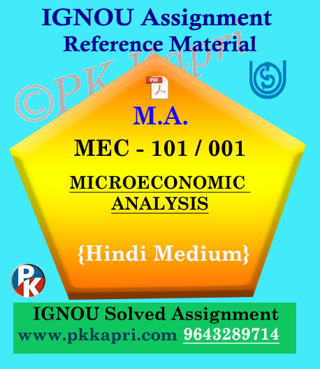 Ignou Solved Assignment- MA |MEC-101/001 MICROECONOMIC ANALYSIS Hindi Medium