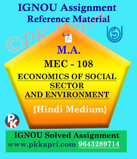 Ignou Solved Assignment- MA |MEC-108: ECONOMICS OF SOCIAL SECTOR AND ENVIRONMENT in Hindi Medium