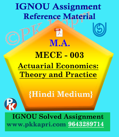 Ignou Solved Assignment- MA |MECE-003: Actuarial Economics: Theory and Practice in Hindi Medium