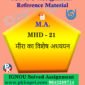 MA Hindi Ignou Solved Assignment | MHD-21 Meera Ka Vishesh Adhayan