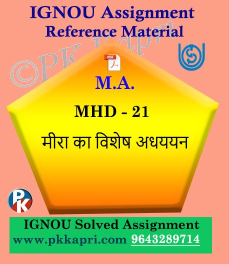MA Hindi Ignou Solved Assignment | MHD-21 Meera Ka Vishesh Adhayan