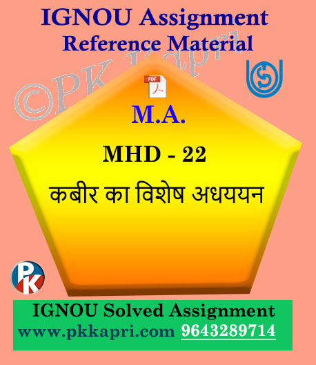 MA Hindi Ignou Solved Assignment | MHD-22 Kabir Ka Vishesh Adhayan