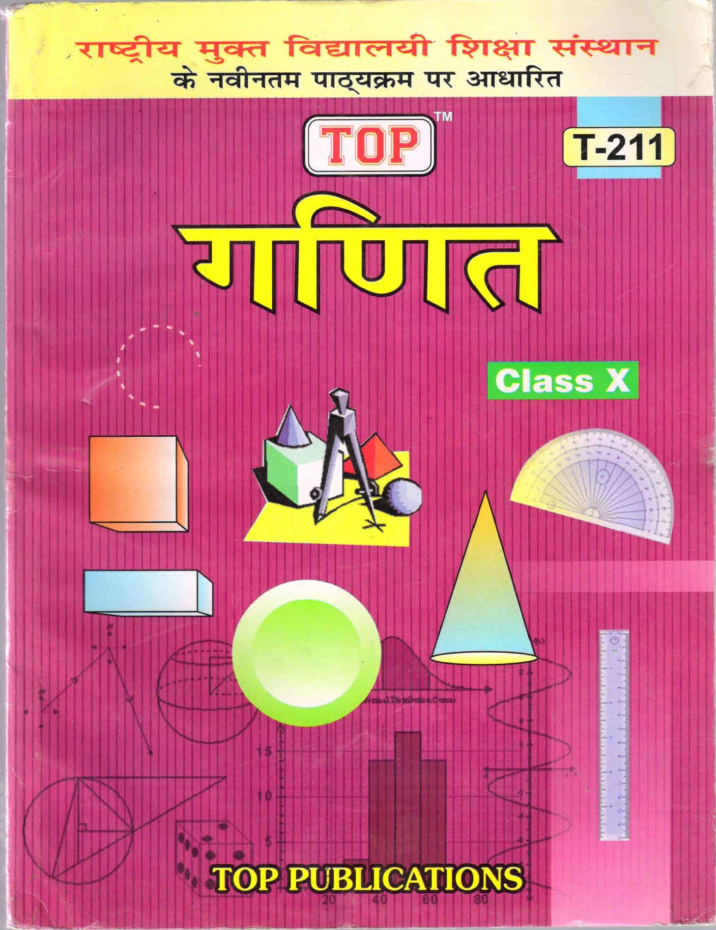 Mathematics 211 Nios Guide Book Hindi Medium -Top Publications