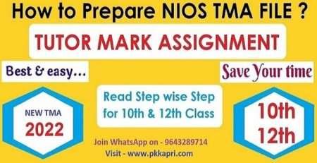 Nios TMA 2021-2022 Solved Assignment