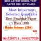 Latest Nios Model Test Paper (216) Home Science For 10th Class in Pdf (Soft Copy) with Most Important Questions