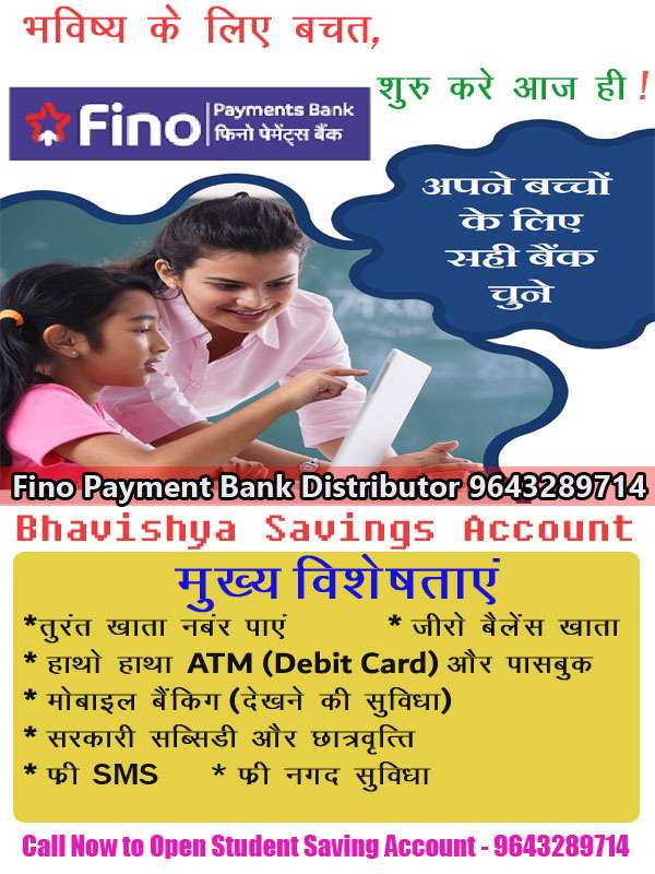 Fino Payment Bank Distributor 9899928525