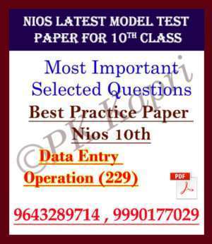 Latest Nios Model Test Paper (229) Data Entry Operations For 10th Class in Pdf (Soft Copy) with Most Important Questions