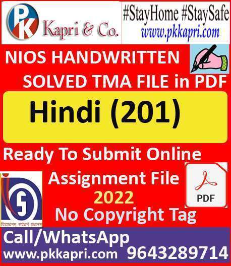 Nios Solved Tma Hindi 201 Hand Written Assignment for October 2022
