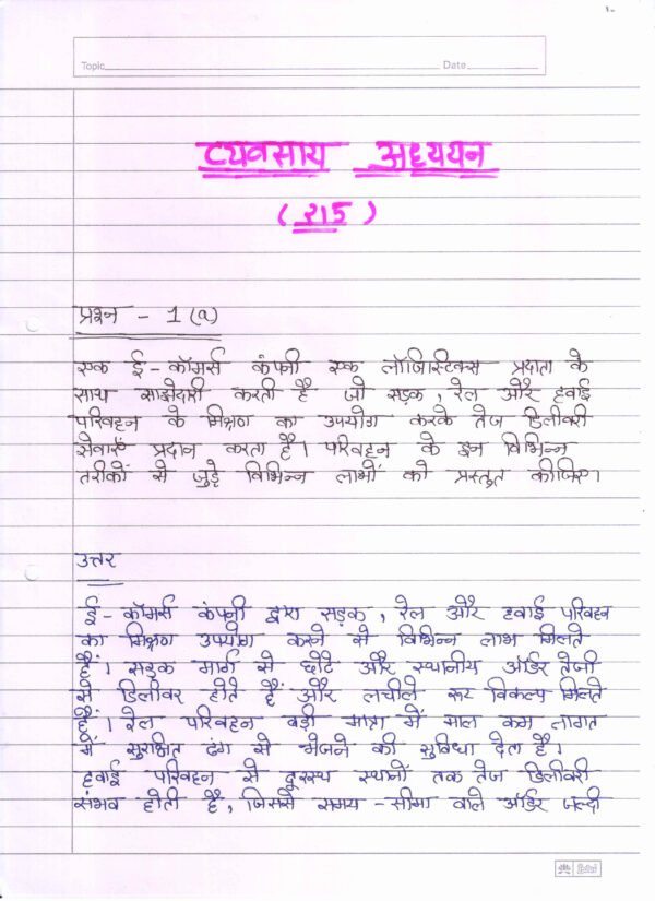 Nios Business Study 215 Solved Handwritten Assignment Scanned Pdf Hindi Medium (NIOS TMA 2025-26)