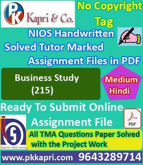 Nios Business Study 215 Solved Handwritten Assignment Scanned Pdf Hindi Medium