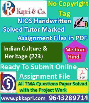 Nios Indian Culture & Heritage 223 Solved Handwritten Assignment Scanned Pdf Hindi Medium