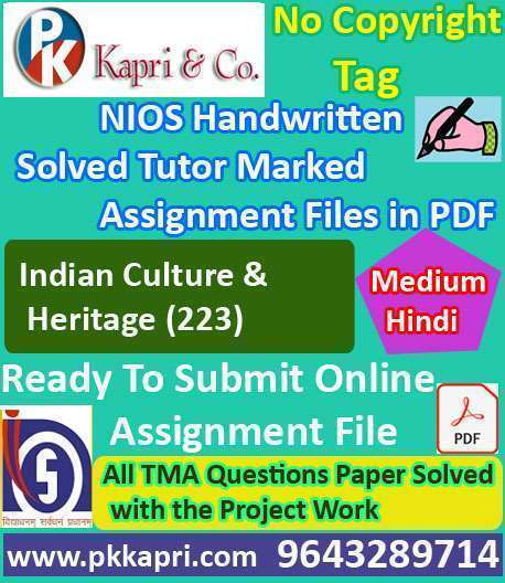 Nios Indian Culture & Heritage 223 Solved Handwritten Assignment Scanned Pdf Hindi Medium