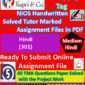 Nios Hindi 301 Solved Handwritten Assignment Scanned Pdf Hindi Medium