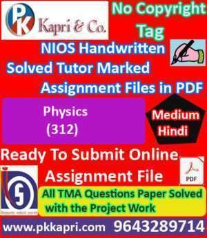 Nios Physics 312 Solved Handwritten Assignment Scanned Pdf Hindi Medium