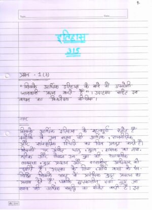 Nios History 315 Solved Handwritten Assignment Scanned Pdf Hindi Medium (NIOS TMA 2026)