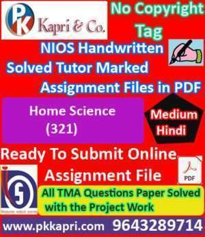 Nios Home Science 321 Solved Handwritten Assignment Scanned Pdf Hindi Medium