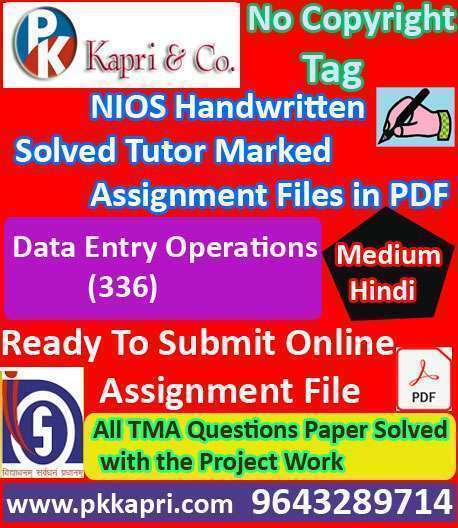 Nios Data Entry Operations 336 Solved Handwritten Assignment Scanned Pdf Hindi Medium