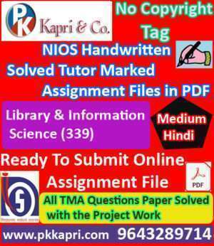 Nios Library And Information Science 339 Solved Handwritten Assignment Scanned Pdf Hindi Medium