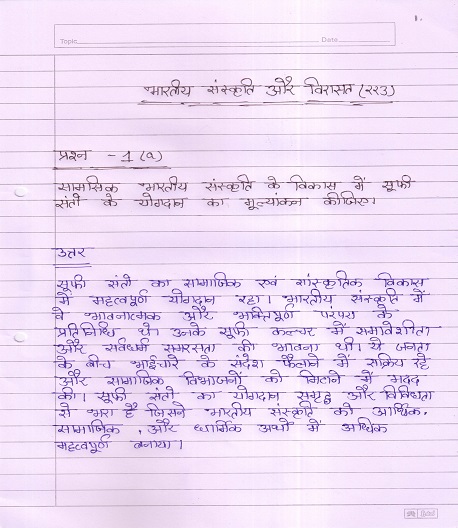 Nios Indian Culture & Heritage 223 Solved Handwritten Assignment Scanned Pdf Hindi Medium NIOS TMA 2024